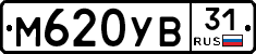 М620УВ31 - 