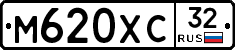 М620ХС32 - 