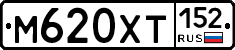 М620ХТ152 - 