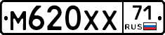 М620ХХ71 - 