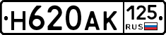 Н620АК125 - 