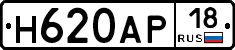 Н620АР18 - 