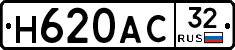 Н620АС32 - 