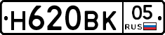Н620ВК05 - 