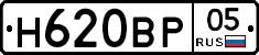Н620ВР05 - 