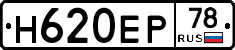 Н620ЕР78 - 