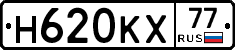 Н620КХ77 - 