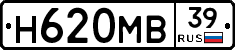 Н620МВ39 - 