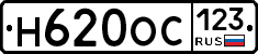 Н620ОС123 - 