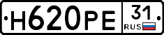 Н620РЕ31 - 