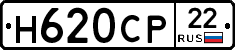 Н620СР22 - 