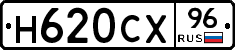 Н620СХ96 - 