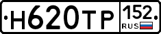 Н620ТР152 - 