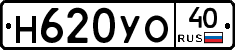 Н620УО40 - 