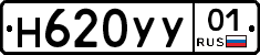 Н620УУ01 - 