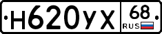 Н620УХ68 - 