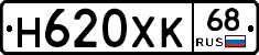 Н620ХК68 - 