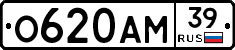 О620АМ39 - 