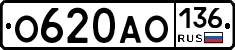О620АО136 - 