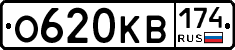 О620КВ174 - 