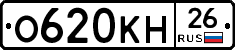 О620КН26 - 