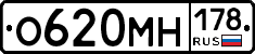 О620МН178 - 