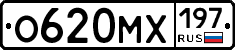 О620МХ197 - 