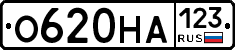 О620НА123 - 