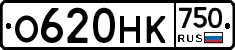 О620НК750 - 