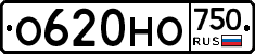 О620НО750 - 