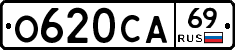 О620СА69 - 