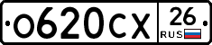 О620СХ26 - 