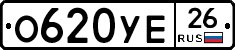 О620УЕ26 - 