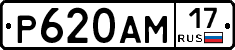 Р620АМ17 - 