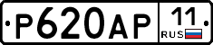 Р620АР11 - 