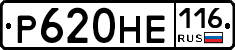 Р620НЕ116 - 