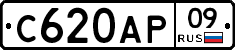 С620АР09 - 