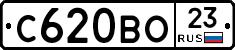 С620ВО23 - 