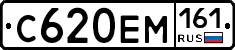 С620ЕМ161 - 