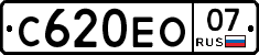 С620ЕО07 - 