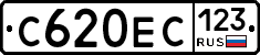 С620ЕС123 - 