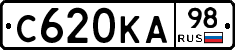 С620КА98 - 