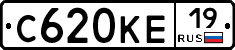 С620КЕ19 - 