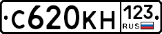 С620КН123 - 
