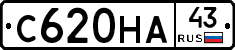 С620НА43 - 
