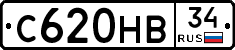 С620НВ34 - 