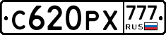 С620РХ777 - 