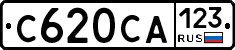 С620СА123 - 