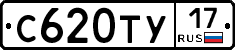 С620ТУ17 - 