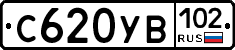 С620УВ102 - 